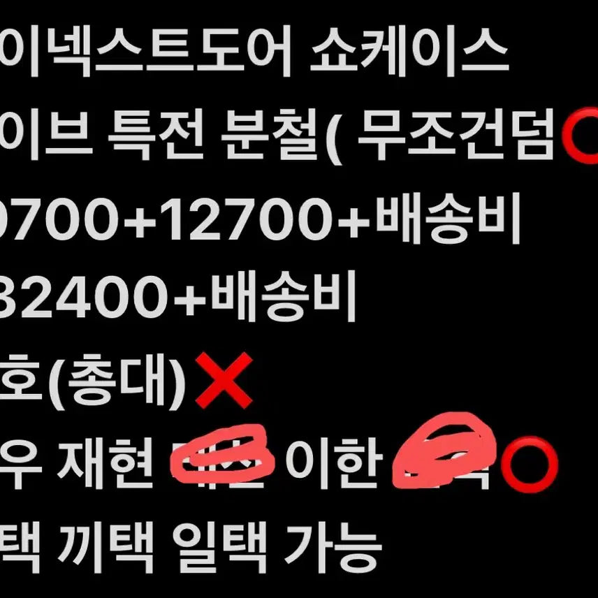 [BUNJANG] BOYNEXTDOOR Showcase Live Special Lucky Draw Kitty Photocard / 보이넥스트도어 쇼케이스 라이브 특전 분철 키티 포카