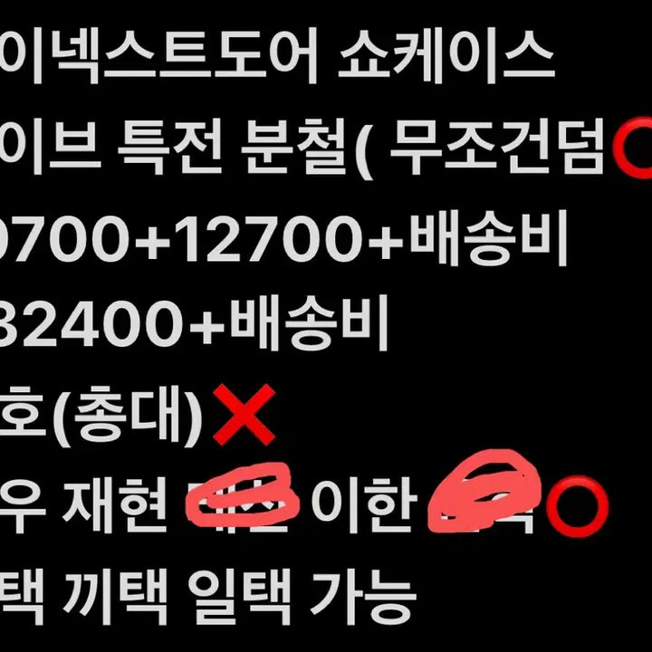 [BUNJANG] BOYNEXTDOOR Showcase Live Special Lucky Draw Kitty Photocard / 보이넥스트도어 쇼케이스 라이브 특전 분철 키티 포카