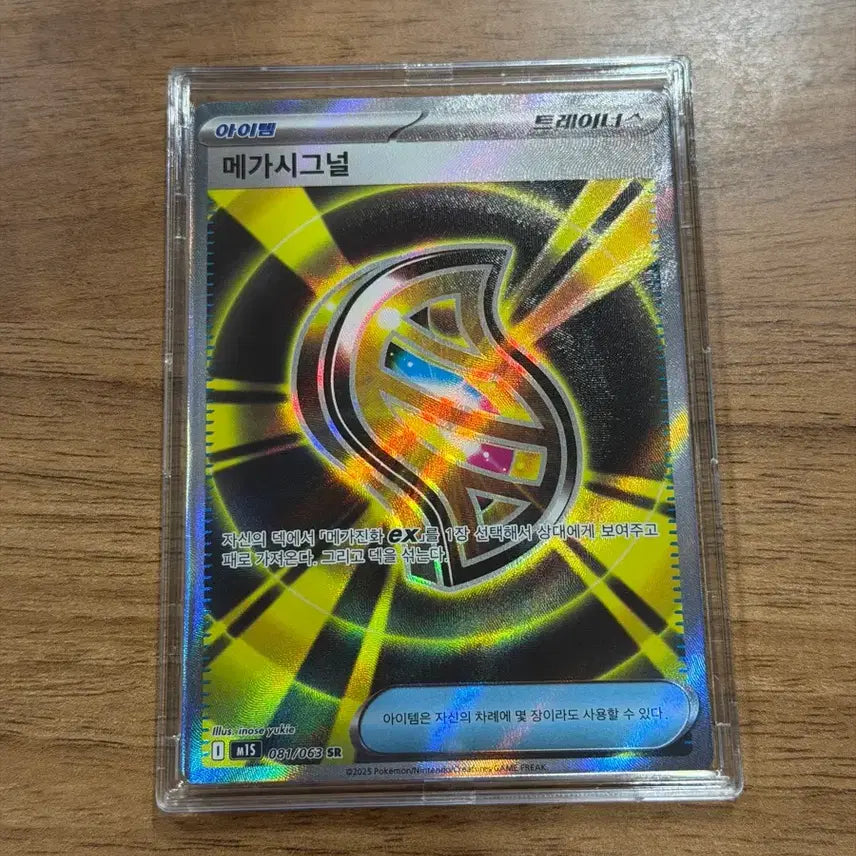 [BUNJANG] Pokemon Card Mega Symphony Mega Signal SR / 포켓몬카드 메가심포니아 메가시그널 SR