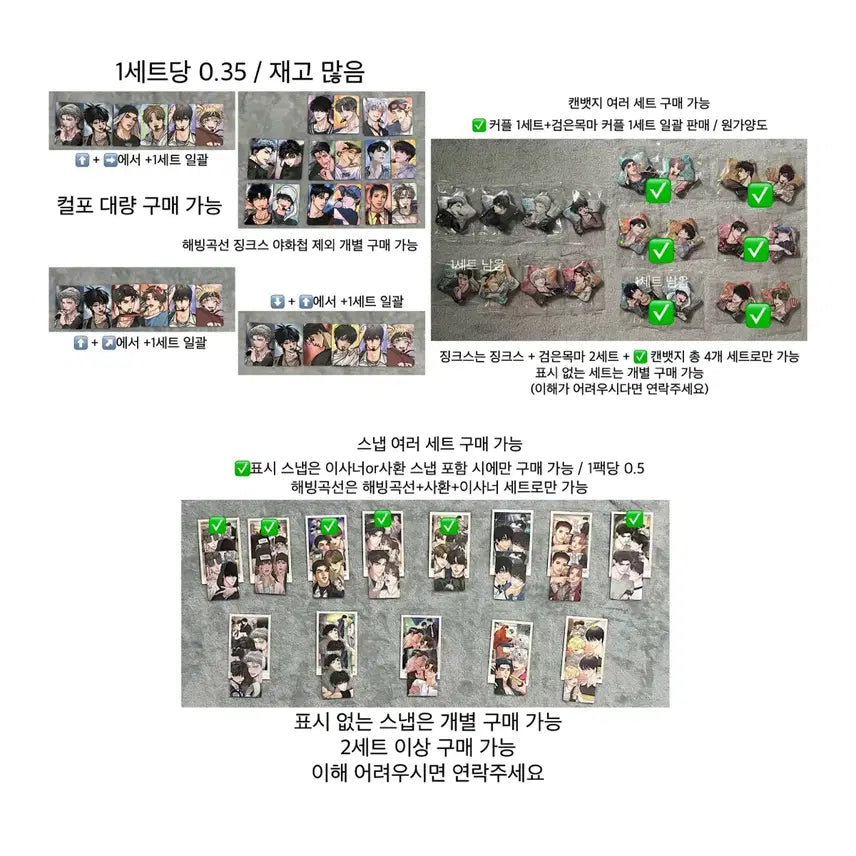 [SOLD OUT] 스파클즈 해빙곡선 징크스 야화첩 언슬립 리미티드런 캔뱃지 스냅 컬포