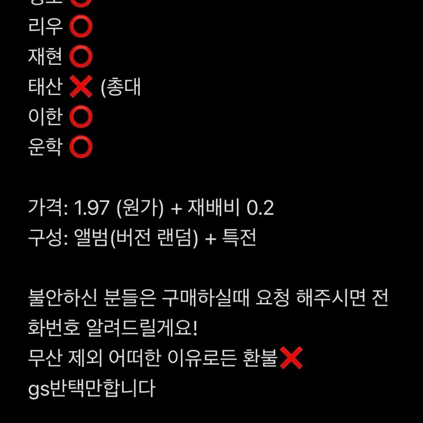 [BUNJANG] BOYNEXTDOOR Showcase Live Album Split Set (Sungho, Riwoo, Jaehyun, Taesan, Leehan, Yunhak) / 원가) 보넥도 쇼케이스 라이브 앨범 특전A 분철 (성호리우재현이한운학)