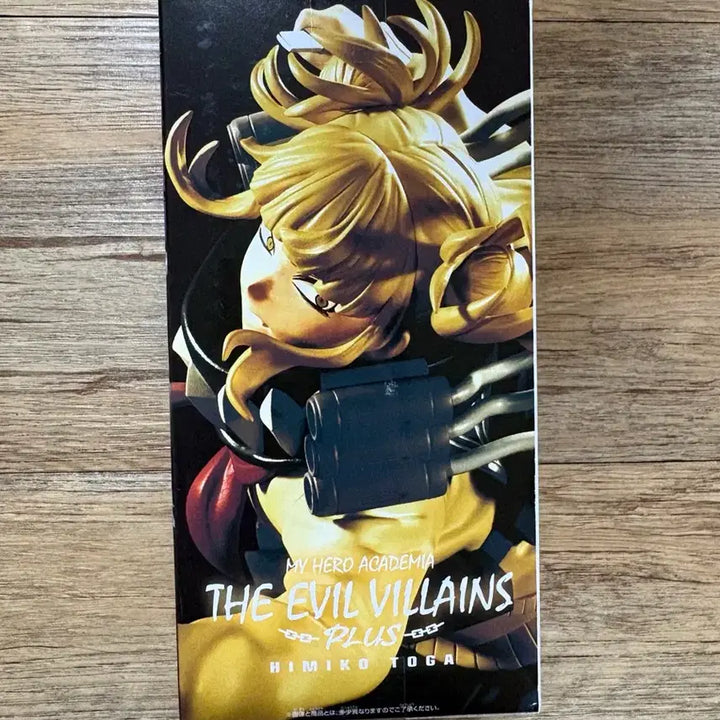 [BUNJANG] My Hero Academia Himiko Toga Evil Villain Plus 2 / (미개봉) 나히아 토가 히미코 이블빌런 플러스 2