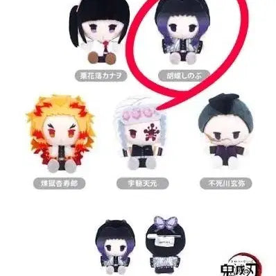 [BUNJANG] Demon Slayer Shinobu Plush Mascot (Sealed) / (미개봉) 시노부 플러시 마스코트