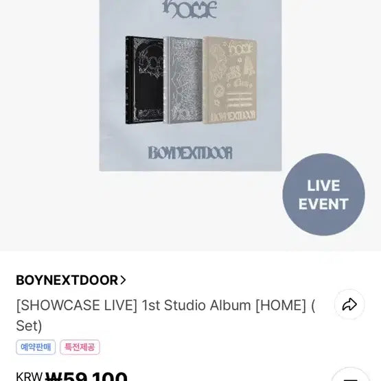 [BUNJANG] BOYNEXTDOOR 1st Studio Album [HOME] Sealed Set / 보넥도 home 정규 앨범 미개봉 팔아요 세트시 특전 all 개별도 가능