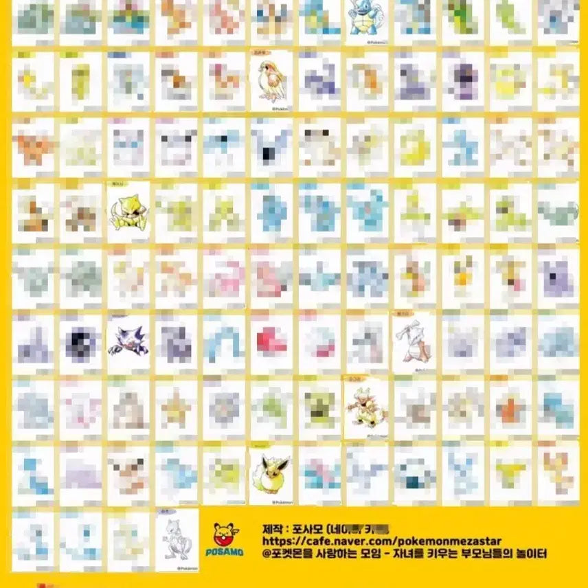 [BUNJANG] Pokemon Artwork Charizard Book / 92 Types of Stickers / [포켓몬 아트워크] 리자몽 북/띠부씰 92종