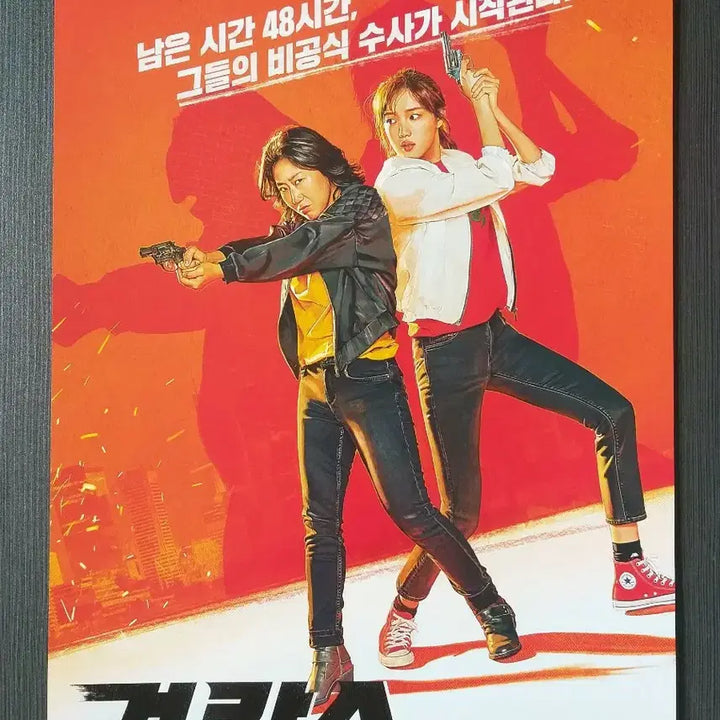 [BUNJANG] Girl Cops (Movie) A4 Flyer Lamiran / 영화 걸캅스 전단지 팜플렛 A4 라미란