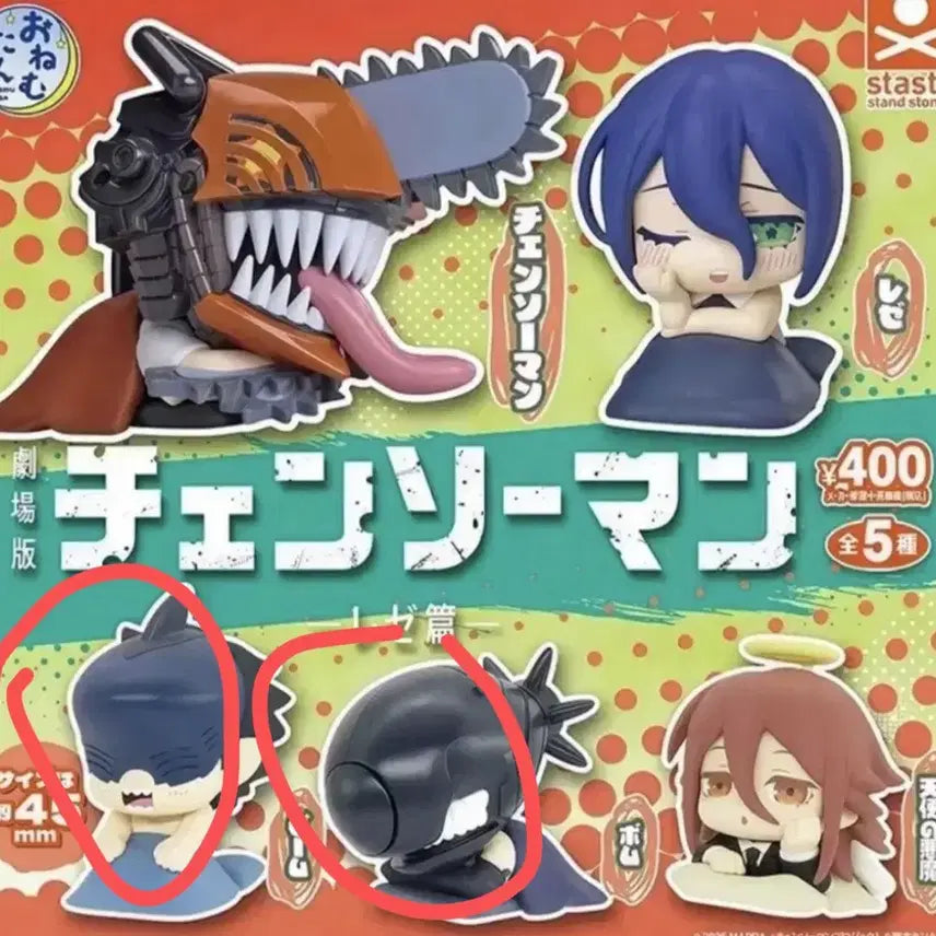 [BUNJANG] Chainsaw Man Reze Arc Onemutan Gacha Beam Bam (Sealed) / 급처) 체인소맨 오네무탄 가챠 레제편 빔 밤