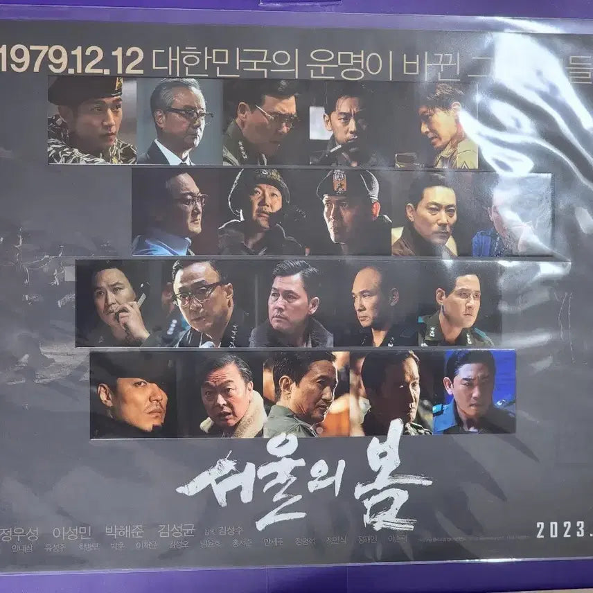 [BUNJANG] 12.12: The Day Character Poster / 영화 서울의 봄 인물 포스터