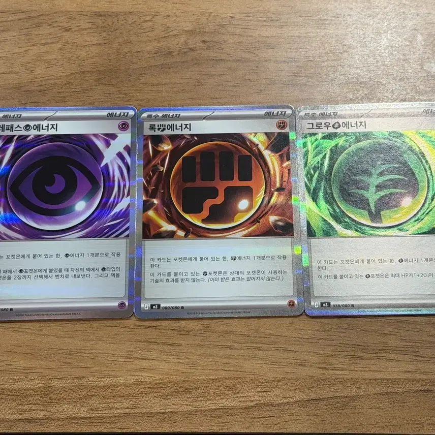 [BUNJANG] Pokemon Card Nihil Zero R Card Bundle Set / 포켓몬카드 니힐제로 R카드 일괄