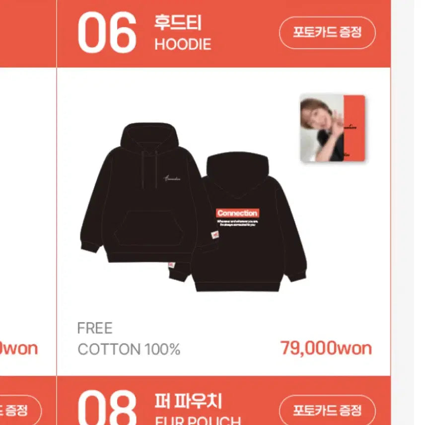 [SOLD OUT] 샤이니  온유 커넥션 콘서트 후드티 MD포카