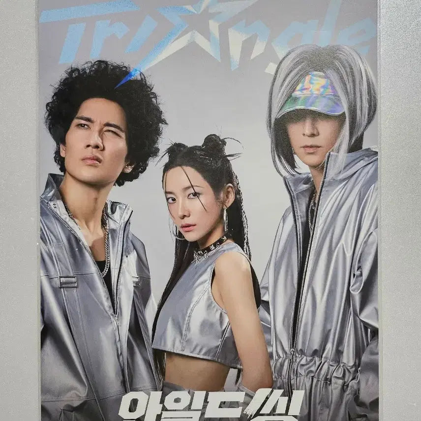 [BUNJANG] Wild Thing Triangle 2nd Album Poster / 와일드씽 트라이앵글 2집 포스터