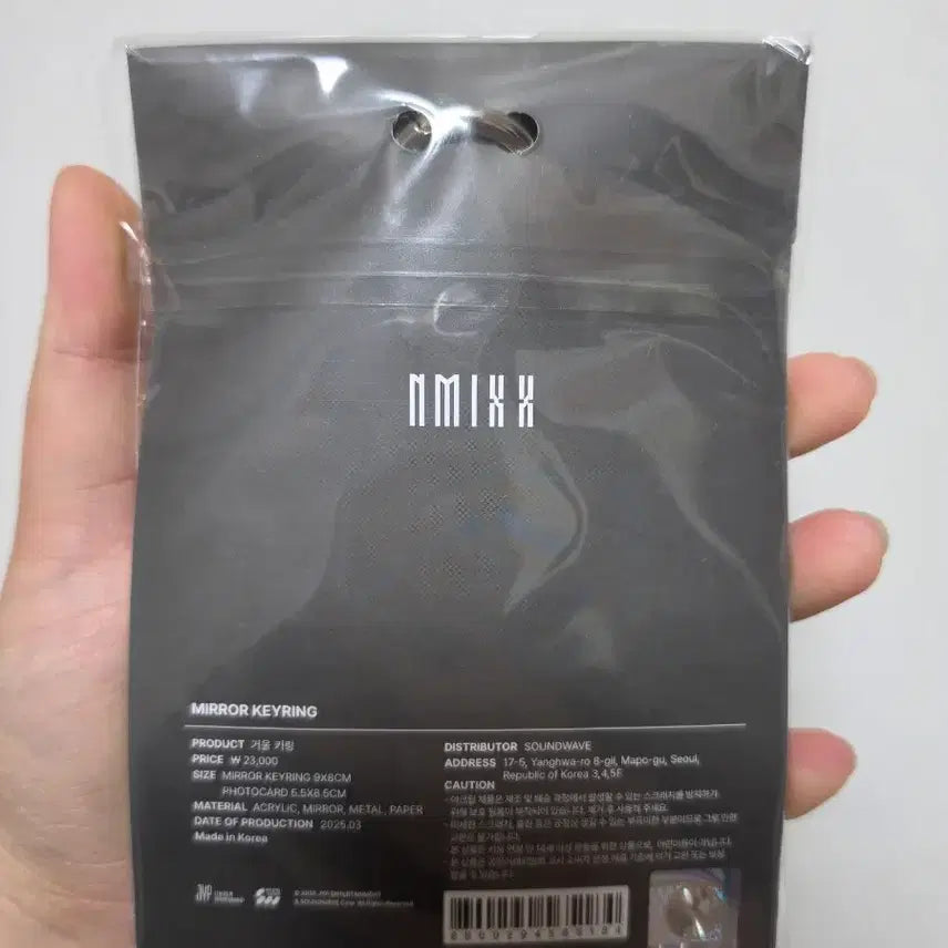 [BUNJANG] NMIXX Mirror Keyring (Sealed) / (미개봉) 엔믹스 거울키링