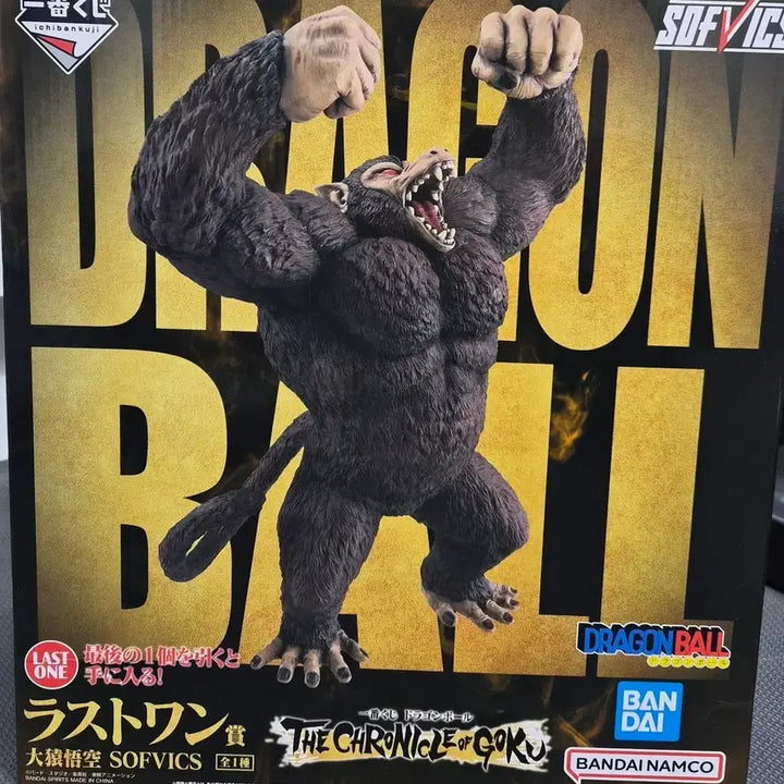[BUNJANG] Dragon Ball Ichiban Kuji Oozaru Figure / 드래곤볼 제일복권 오자루 팝니다.