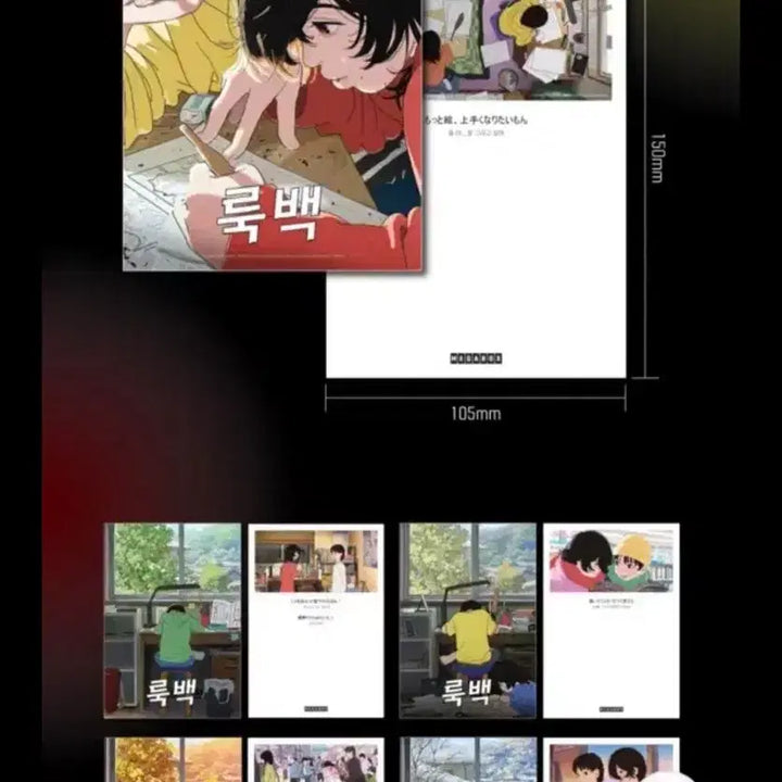 [BUNJANG] Lookback Megabox Special Edition Postcard Set / 룩백 메가박스 특전 엽서 세트