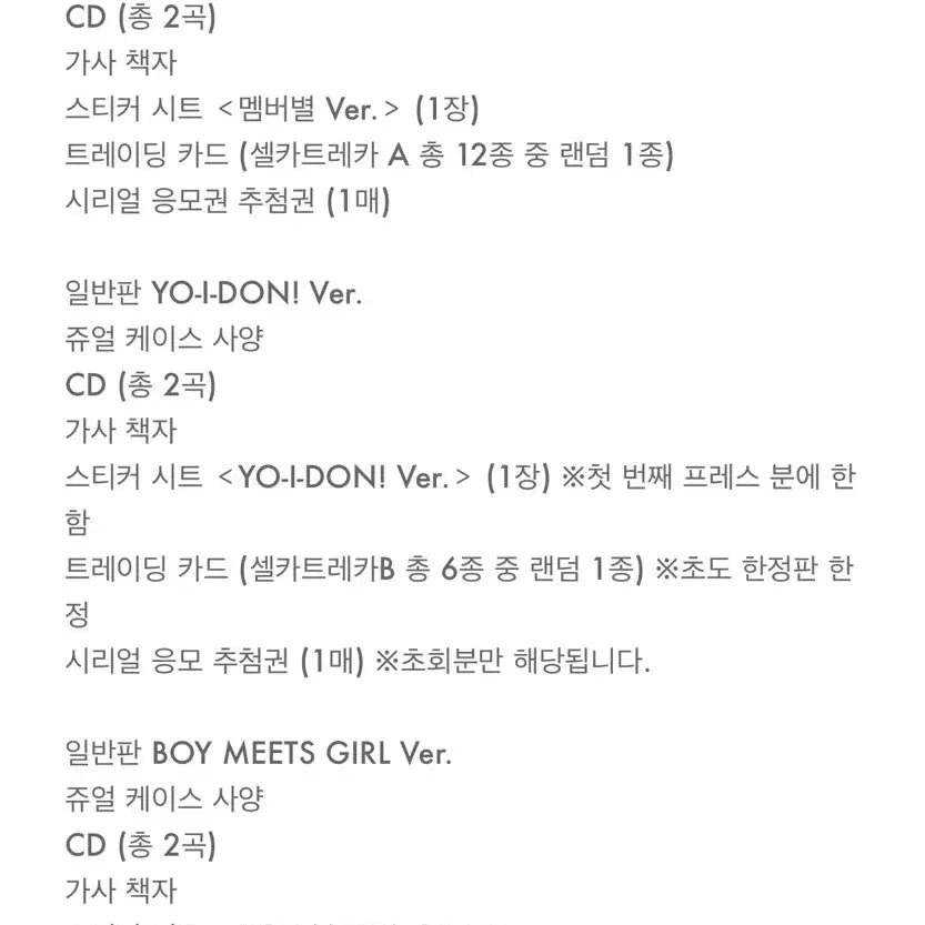 [SOLD OUT] 엔시티위시 무모샵 일본 앨범 공구 분철