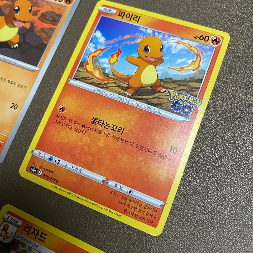 [BUNJANG] Pokemon Card Charmander &amp; Charmeleon Bundle (4 Cards) / 포켓몬 카드 리자드 파이리 일괄(4장)