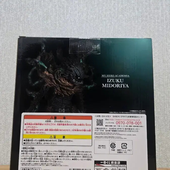 [BUNJANG] My Hero Academia Izuku Midoriya Dark Deku A Prize Figure (Ichiban Kuji) / 나히아 동료 흑화 미도리야 A상 피규어(제일복권)
