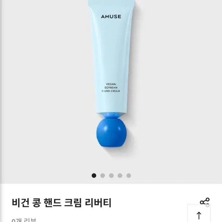 [BUNJANG] Amuse Vegan Hand Cream 50ml / 어뮤즈 핸드크림 50ml