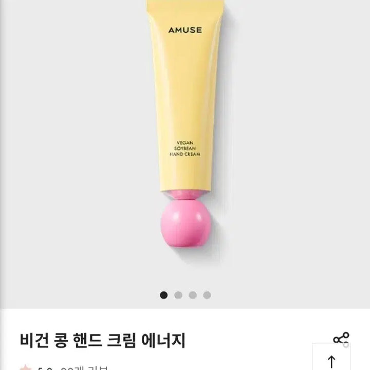 [BUNJANG] Amuse Vegan Hand Cream 50ml / 어뮤즈 핸드크림 50ml