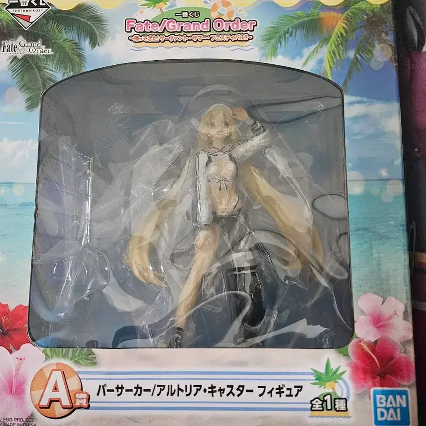 [BUNJANG] Fate/Grand Order Summer Festival Ichiban Kuji A Prize (Opened) / 페그오 서머 페스티벌 이치방쿠지 a상 개봉품 팝니다.
