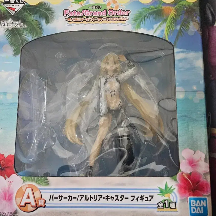 [BUNJANG] Fate/Grand Order Summer Festival Ichiban Kuji A Prize (Opened) / 페그오 서머 페스티벌 이치방쿠지 a상 개봉품 팝니다.