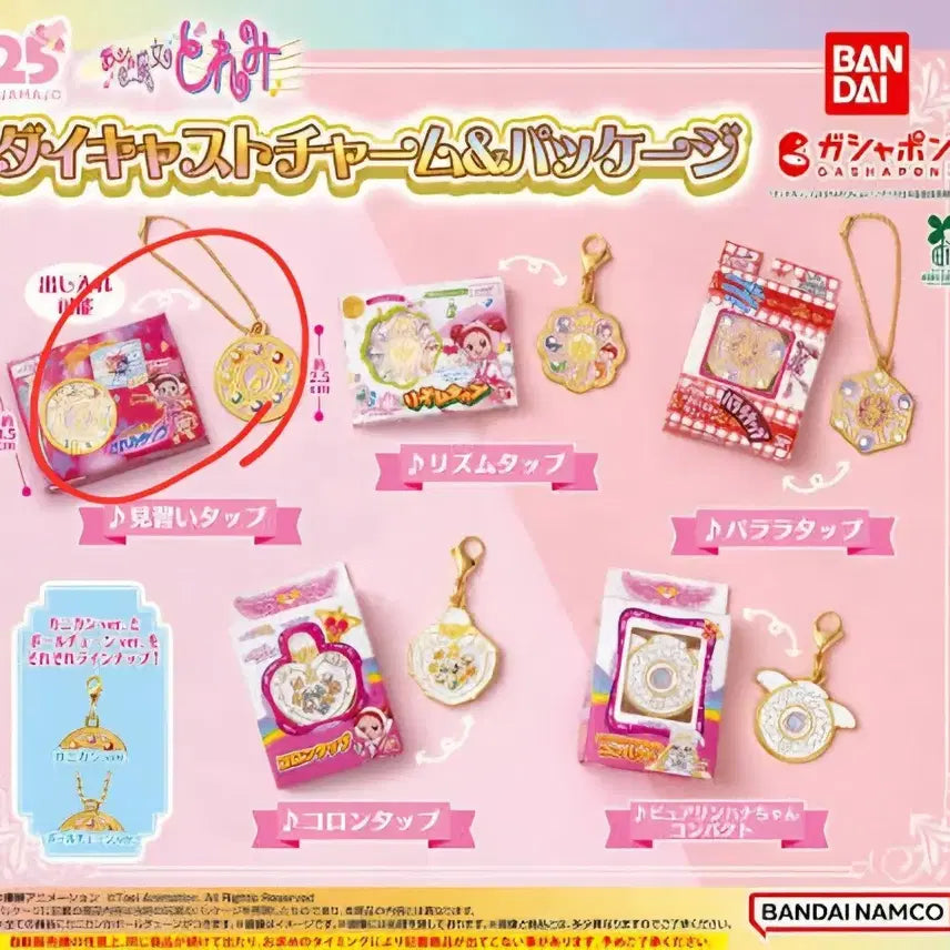 [BUNJANG] Doremi 25th Anniversary Die-cast Charm Package / 도레미 다이캐스트 챰 견습탭