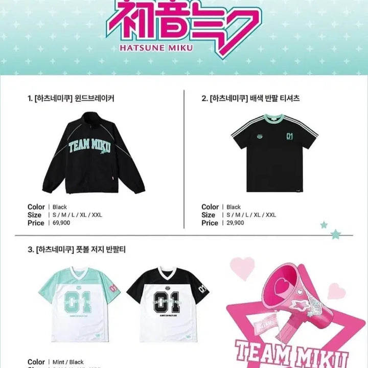 [BUNJANG] Hatsune Miku SPao Pop-up Store Proxy Purchase / 미쿠 스파오 팝업 대리 구매합니다