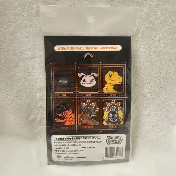 [BUNJANG] Digimon Omage Digivice Keychain Taichi Yagami / 디지몬 오마케 팝업 디지바이스 키링 용기 태일