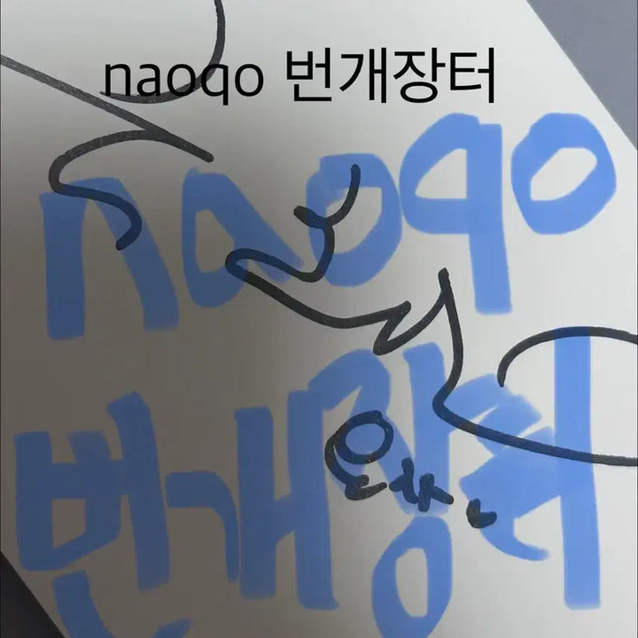 [BUNJANG] The Sound of Your Heart DVD with Signed Postcard / [무배] 영화 유열의 음악앨범 DVD (싸인엽서포함)