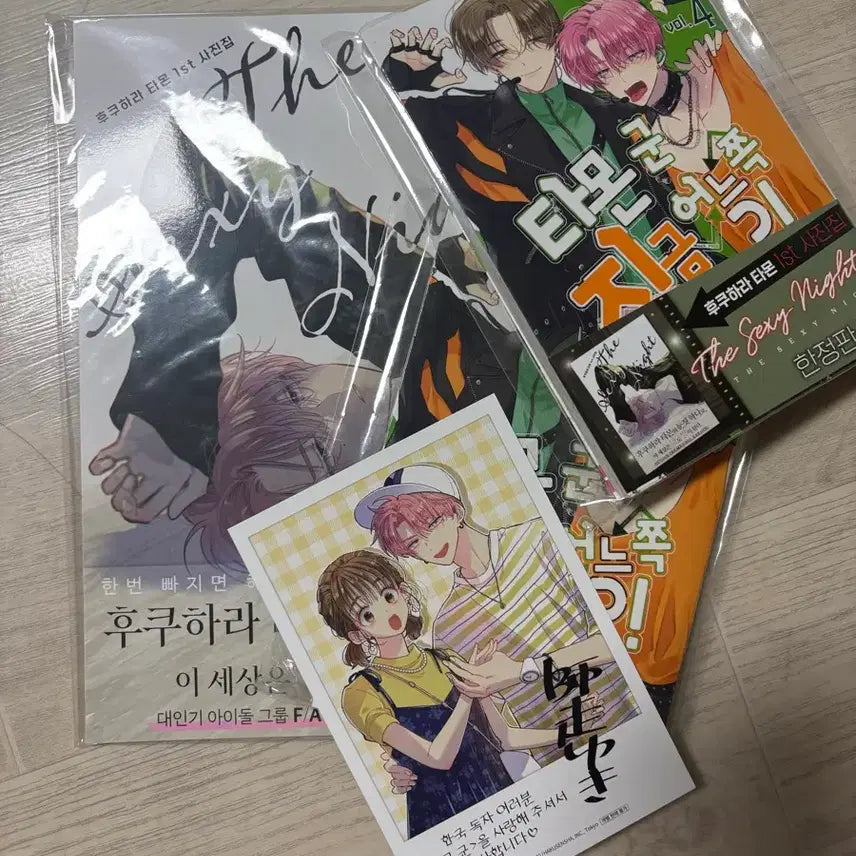 [BUNJANG] Tamongun Now Which Side Vol. 4 (Limited Edition, First Printing) / 타몬군 지금 어느쪽 4권(한정판,초판)