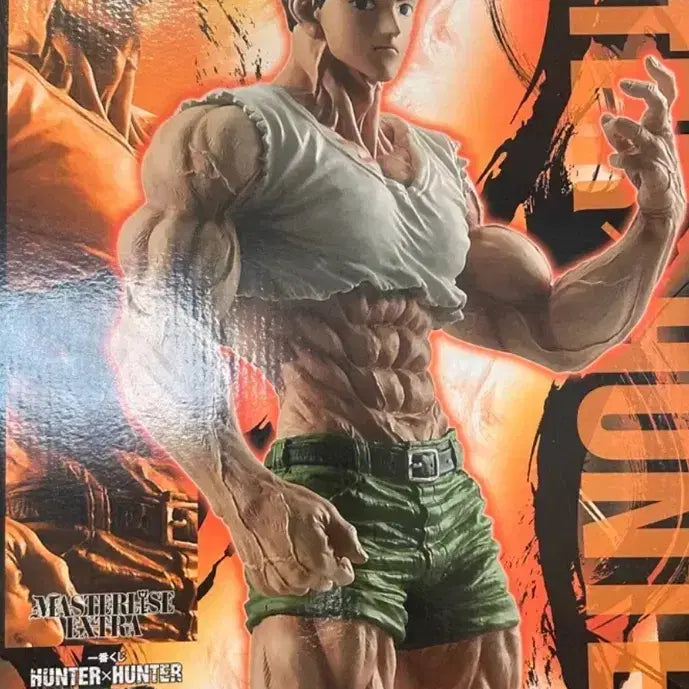 [BUNJANG] Hunter x Hunter Gon Figure Last One Ichiban Kuji / 헌터x헌터 곤 피규어 라스트원 제일복권