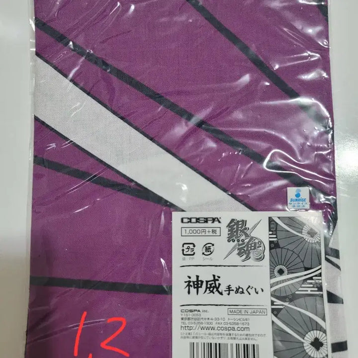 [BUNJANG] Gintama Kamui Fabric Poster Pouch / 은혼 카무이 천 패브릭 포스터 파우치 등