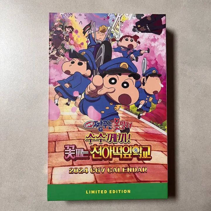 [BUNJANG] Crayon Shin-chan 2024 CGV Calendar Limited Box / 짱구는 못말려 2024 CGV 캘린더 리미티드 박스