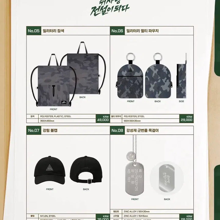 [BUNJANG] Choi Sa Byung Popup Store Merchandise Proxy Purchase / 취사병 팝업스토어 대리구매 댈구