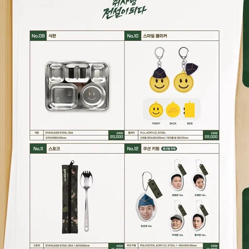[BUNJANG] Choi Sa Byung Popup Store Merchandise Proxy Purchase / 취사병 팝업스토어 대리구매 댈구