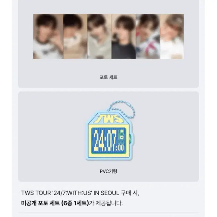 [BUNJANG] TWS Tour Documentary Photobook Photocard Set / 투어스 투어 다큐멘터리 포토북 판매