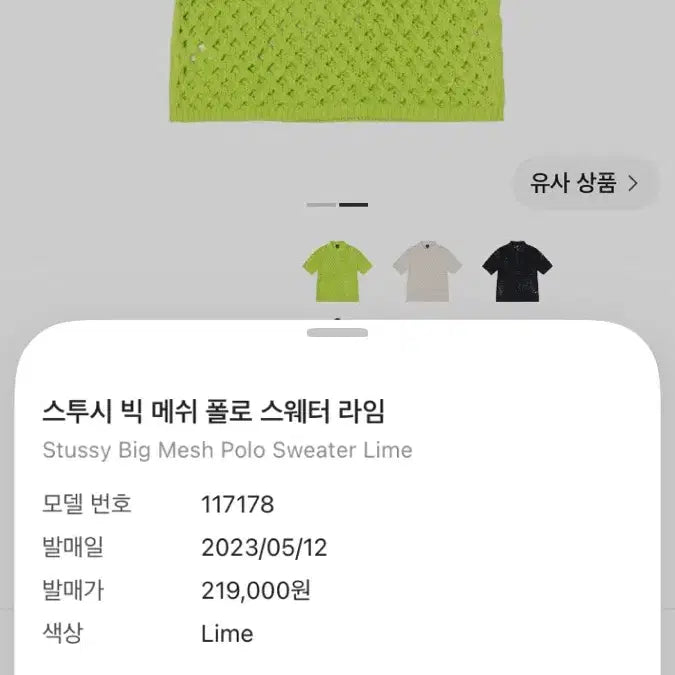 [BUNJANG] Stussy Big Mesh Polo Sweater Lime / 스투시 빅 메쉬 폴로 스웨터 라임