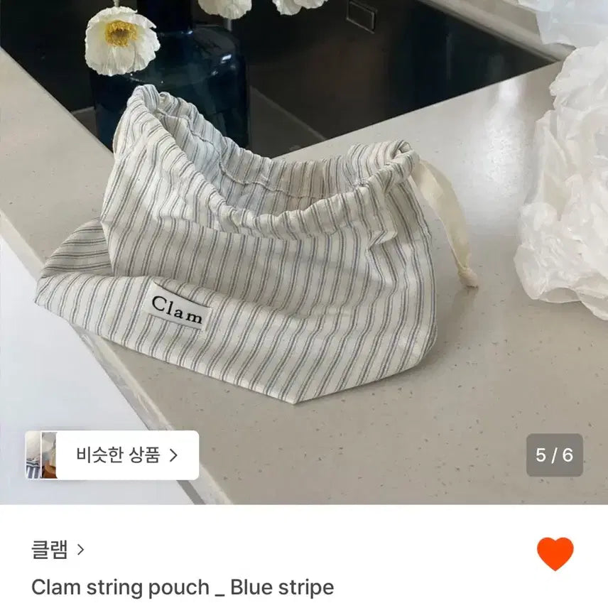 [BUNJANG] Clam String Pouch Blue Stripes / 새상품) 클램 스트링 복조리 파우치 블루 아이에오우 필통 화장품 올영 백