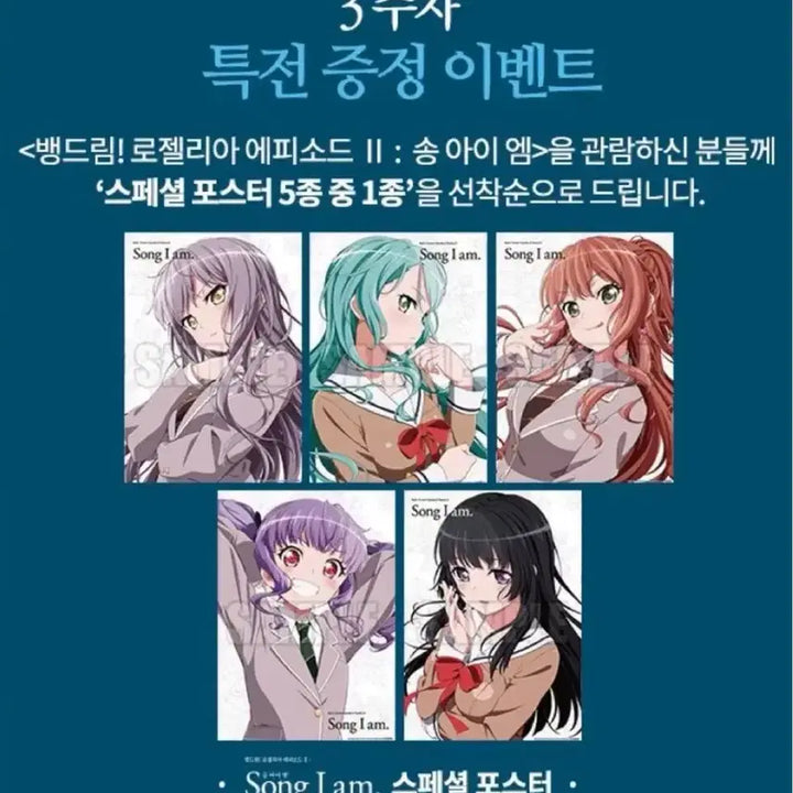 [BUNJANG] BanG Dream! Roselia Minato Yukina 3rd Week Lucky Draw Photocard / 뱅드림 로젤리아 송아이엠 song i am 미나토 유키나 특전 3주차