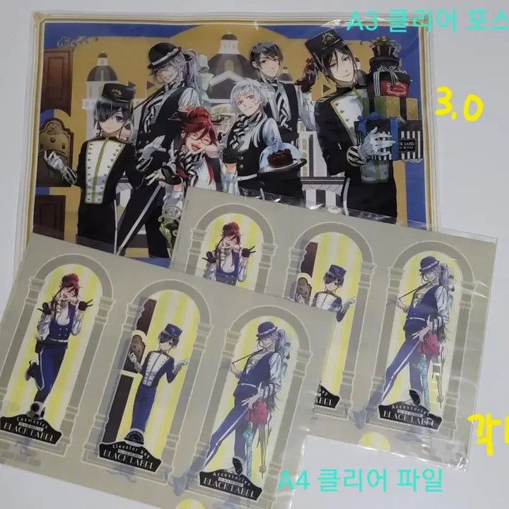 [BUNJANG] Black Butler Undertaker Bitter Rabbit Clear Poster, Can Badge, Photocard Set / 흑집사 언더테이커 비터레빗 클리어포스터 캔뱃지 포카 등