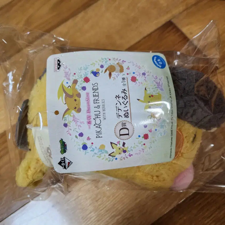 [BUNJANG] Pokemon Dedenne Ichiban Kuji Prize D Doll / 데덴네 d상