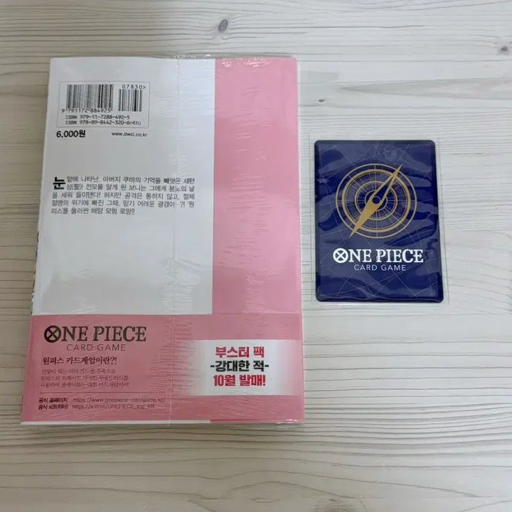 [BUNJANG] One Piece Manga Volume 109 Limited Edition Bonus Trafalgar Law Promo Card / 원피스 만화책 109권 초판 특전 부록 트라팔가 로 로우 프로모 카드