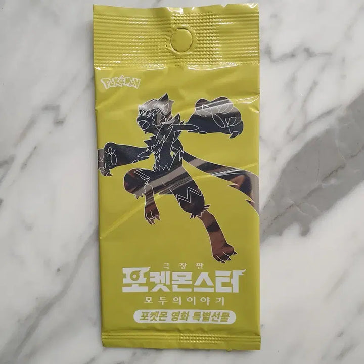 [BUNJANG] Sealed Zeraora Promo Card / 미개봉 제라오라 프로모카드 팝니다.