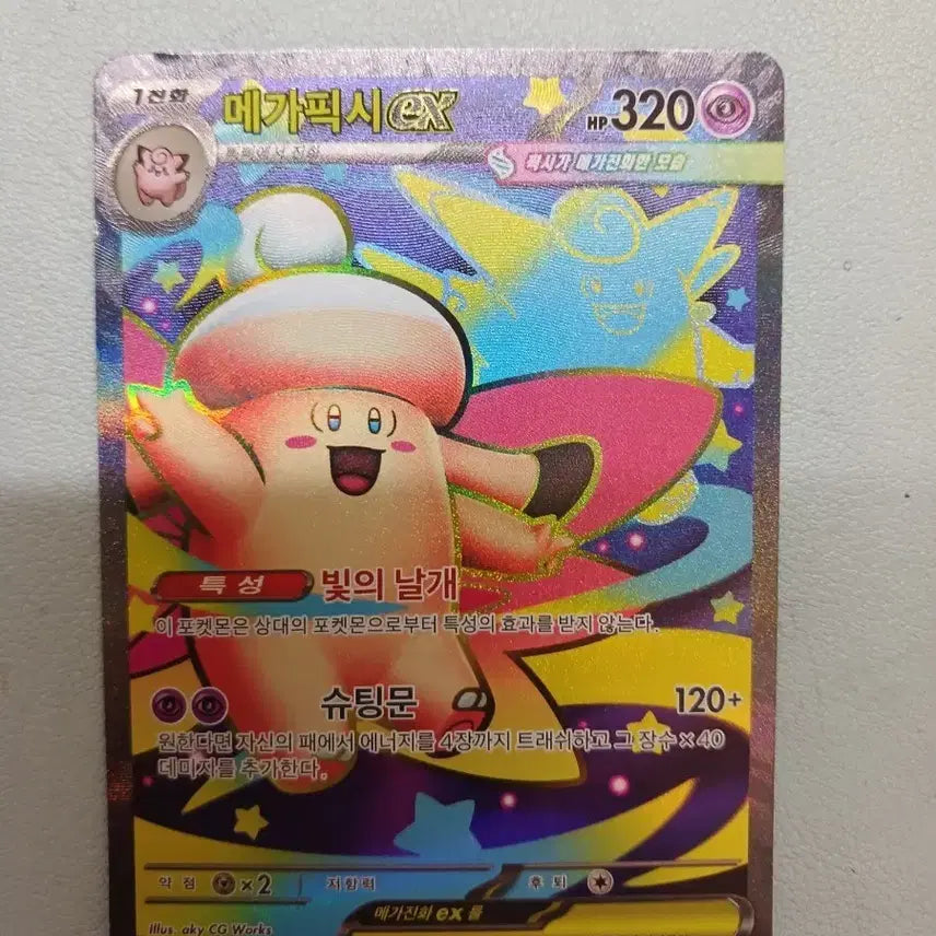 [BUNJANG] Mega Pixie EX Trading Card / 메가픽시ex