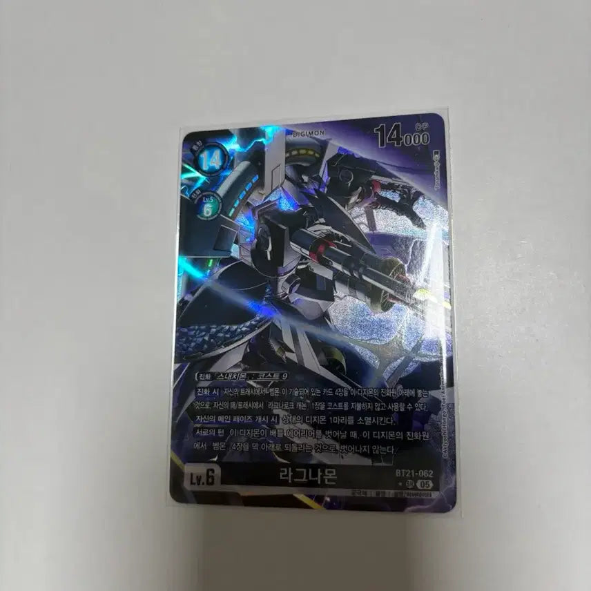 [BUNJANG] Digimon Card BT21-062 Ragna-mon 1-Star SR / 디지몬 카드 21탄 라그나몬 별sr 팝니다 BT21-062