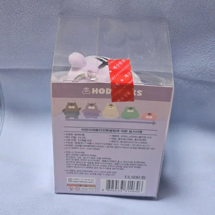 [BUNJANG] Everland Hodooks Stress Ball Plush Keychain / 에버랜드 호떡스 스트레스볼키링 인형 키링
