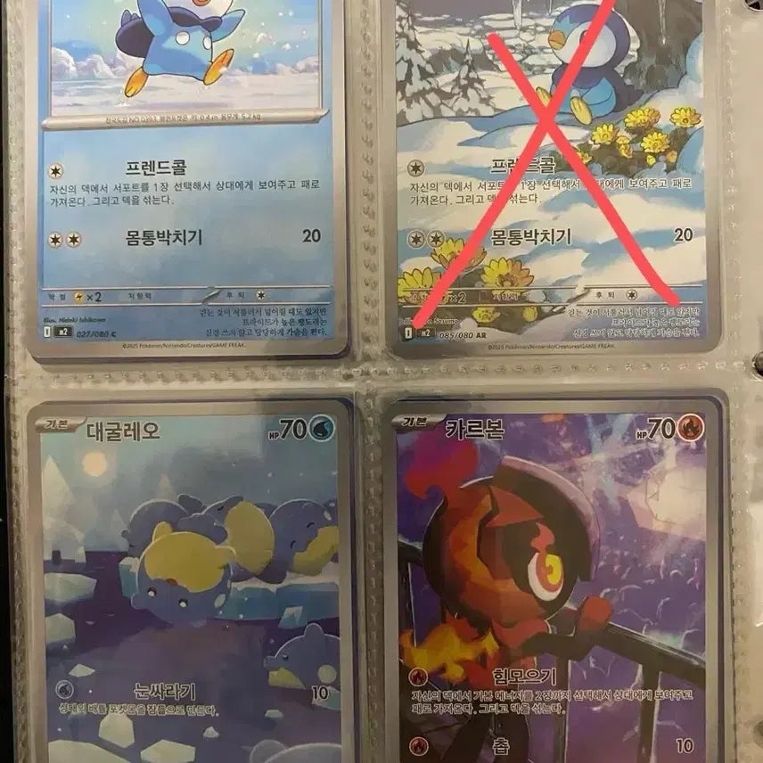[BUNJANG] Pokemon AR Card / //포켓몬 AR카드(상태좋음)//