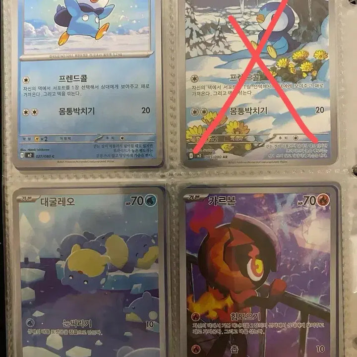 [BUNJANG] Pokemon AR Card / //포켓몬 AR카드(상태좋음)//