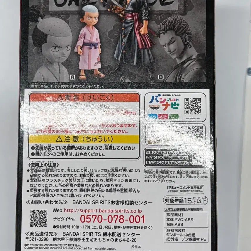 [BUNJANG] DXF Grandline Wanokuni Vol.1 Kozuki Momonosuke ONE PIECE Figure (Sealed) / (미개봉)DXF 그랜드라인 와노쿠니 Vol.1 코즈키 모모노스케 원피스