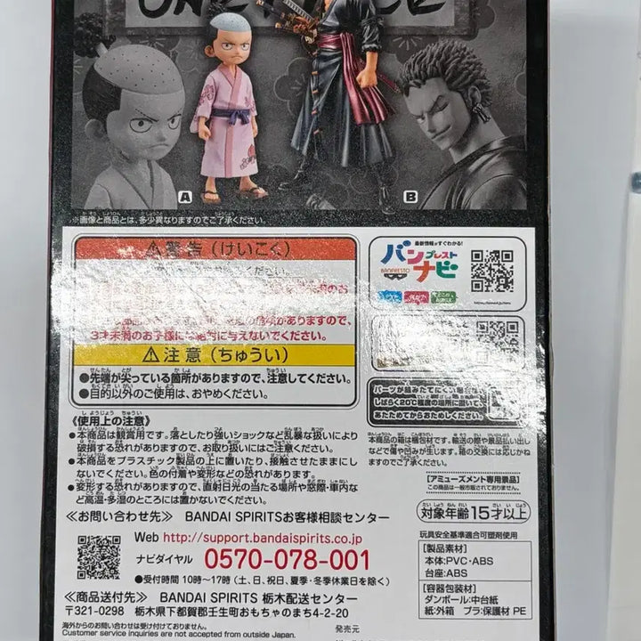 [BUNJANG] DXF Grandline Wanokuni Vol.1 Kozuki Momonosuke ONE PIECE Figure (Sealed) / (미개봉)DXF 그랜드라인 와노쿠니 Vol.1 코즈키 모모노스케 원피스